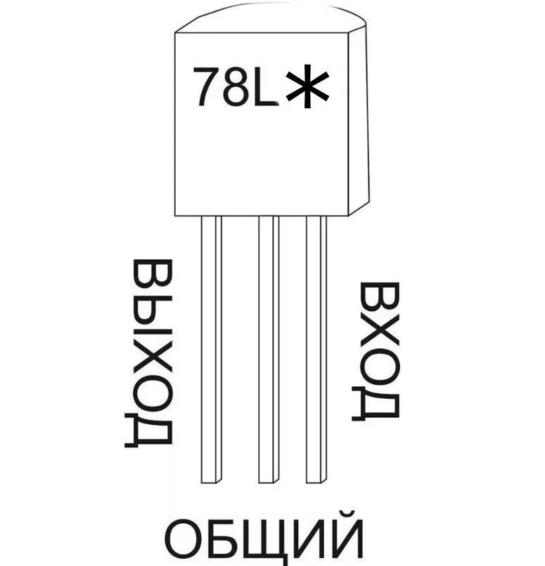 1 78. 78l05 стабилизатор SMD. 78l08 стабилизатор схема включения. Линейного стабилизатора 78l12. Стабилизатор напряжения 12 вольт – 78l12.