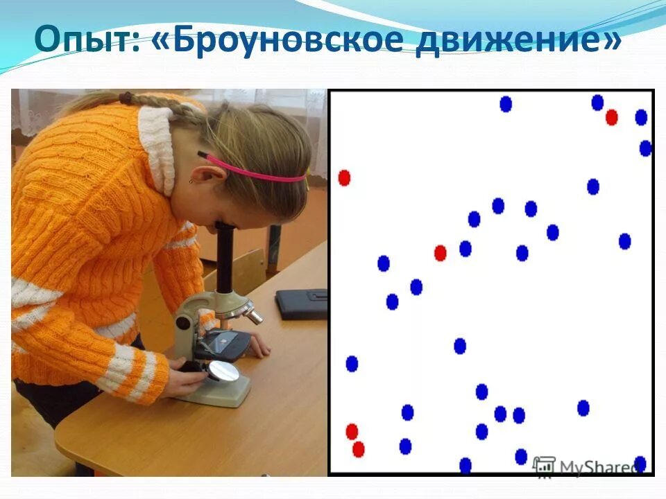 Эксперименты на движение. Опыт ракета из воздушного шарика. Эксперименты на движение. Эксперимент текучая вода. Броуновское движение эксперимент.