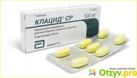 Клацид при ангине взрослому