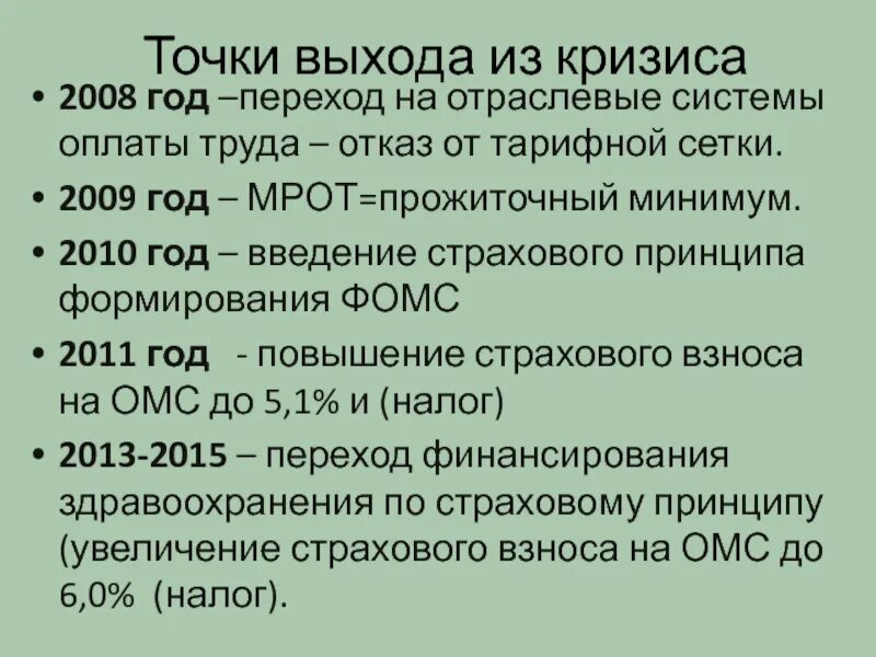 Причины кризиса 2008. Кризис 2008 года в России кратко. Кризис 2008 года в России. Кавказский кризис 2008.