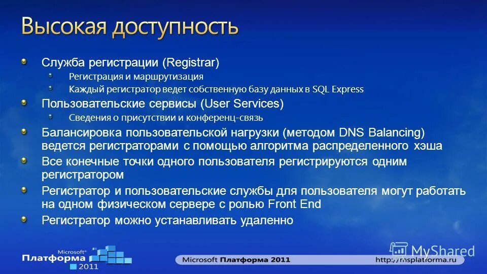 Росреестр информирует. Росреестр цели и задачи. Служба регистрация. Структура управления росреестра. Служба регистрация.