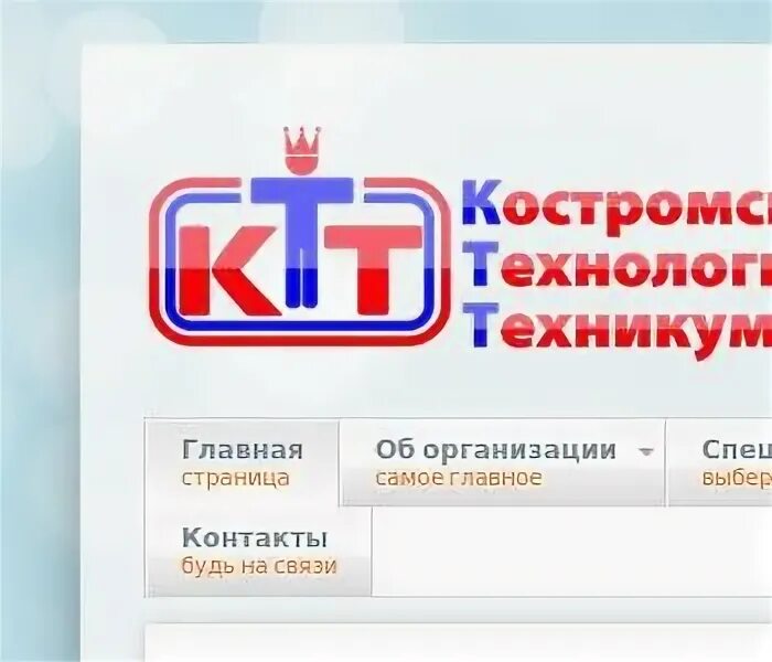 Бюджетное учреждение кострома