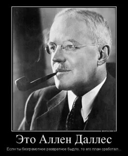 Аллен даллес википедия