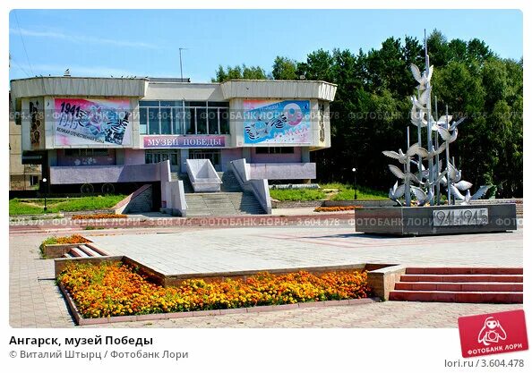 Мемориальная скульптурная композиция "Голуби мира" - #ЯАнгарск
