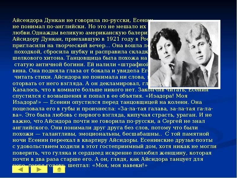 Поэзия любви есенина. Любовная тема в поэзии Есенина. Есенин тема любви. Тема любви в лирике Есенина. Тема любви в лирике Есенина стихи.