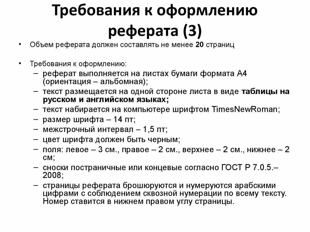 Требования текста в статье