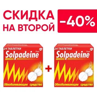 Страйк плюс таблетки