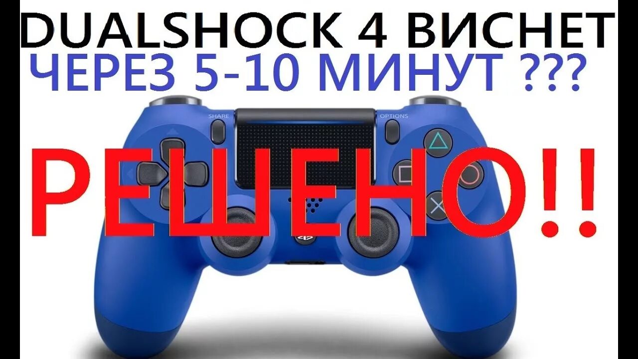 джойстик dualshock 4. Ps4 controller 4k. запчасти dualshock 4. пк игры dualshock. Sony dualshock 4 v2.