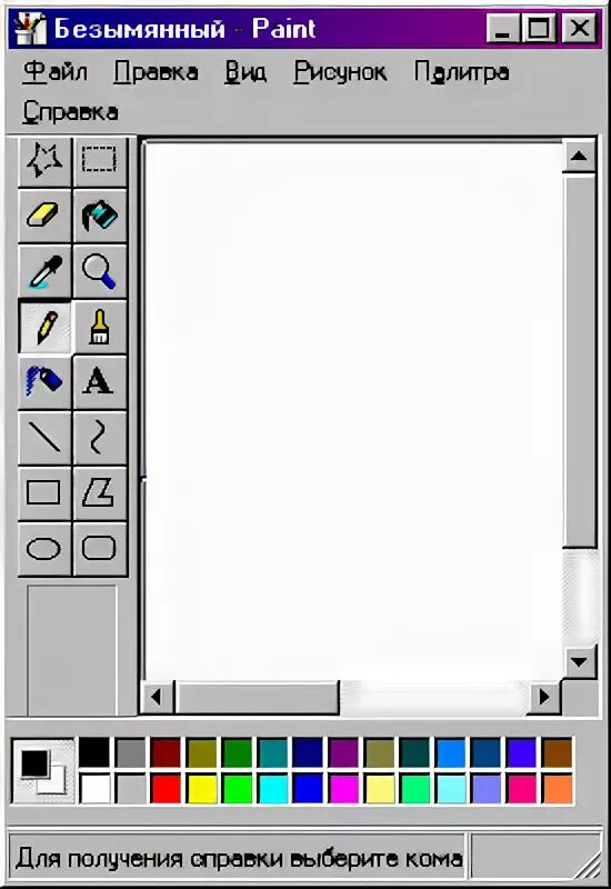 Paint предназначен для. Программа Paint. Графический редактор для рисования. Паинт редактор. Растровые редакторы для рисования.