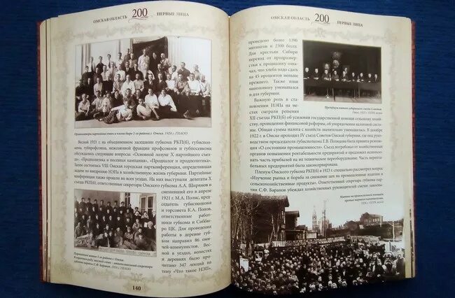 200 лет книга. 200 лет книга