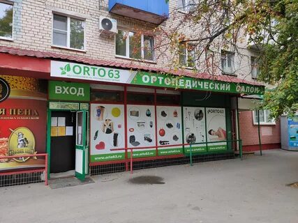 Ортопедический тольятти