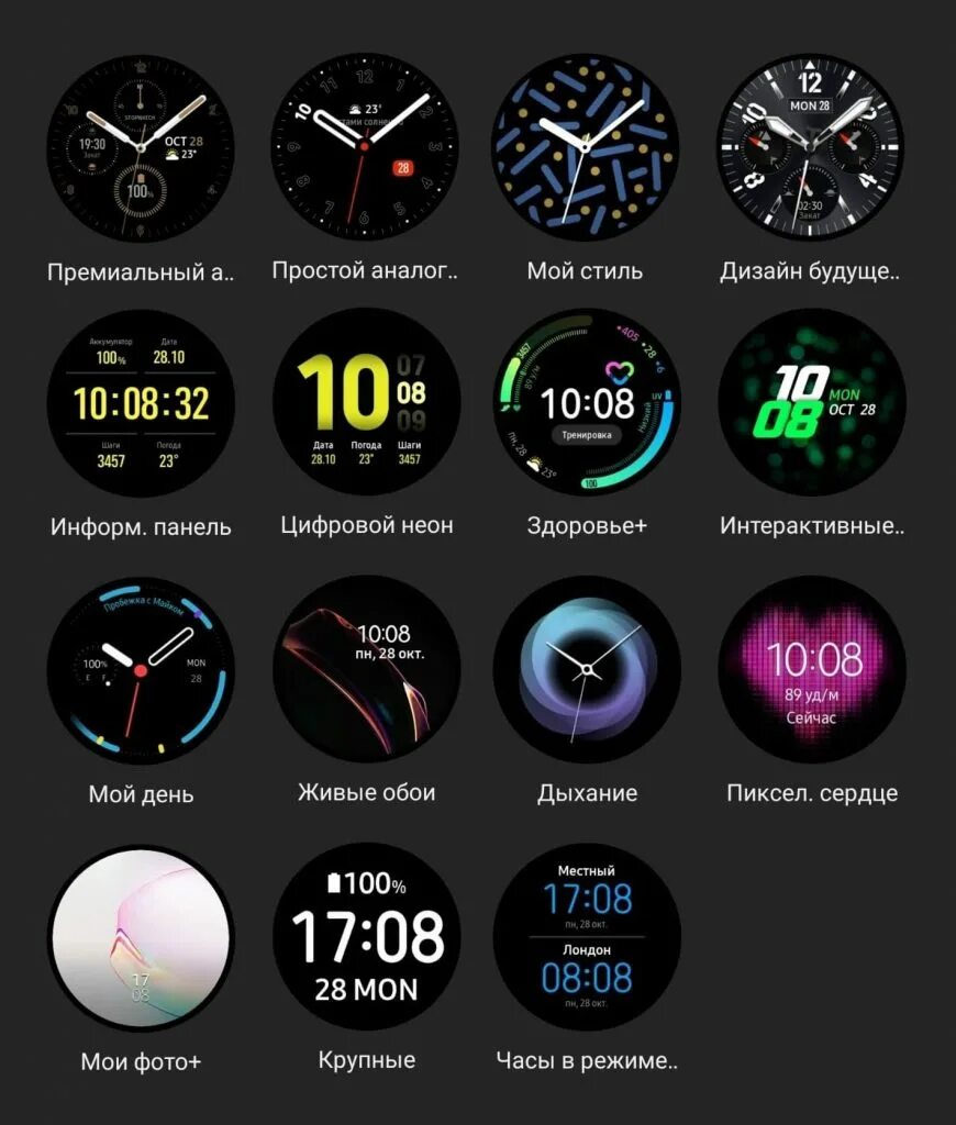 Двойные часы на самсунг. Samsung Galaxy watch Active 2 циферблаты. Самсунг галакси вотч 4 циферблаты. WBARH,KFN для Samsung Galaxy watch active2. Смарт часы самсунг 4 циферблаты.