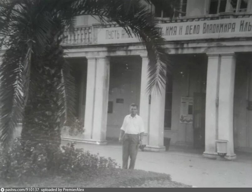 Город мориса тореза. Старый санаторий мориса тореза сочи. санаторий мориса тореза сочи фонтан. санаторий мориса тореза ялта ссср. 1966 сочи санаторий им. мориса тореза.