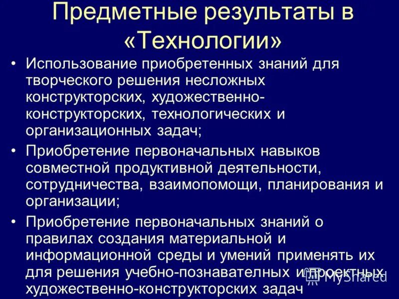 Анализ результатов по технологии