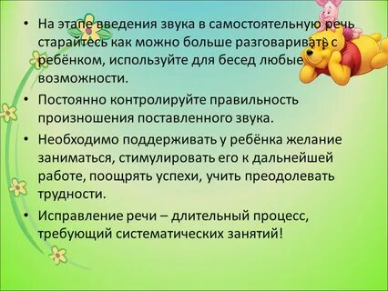 Этапы работы по постановке звука