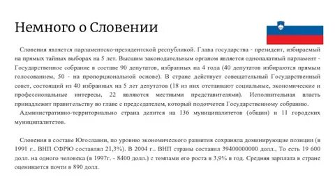 Парламент избирает главу государства