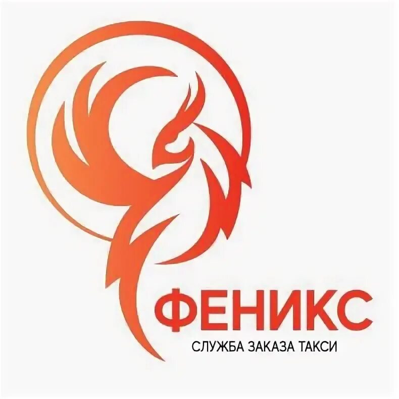 Такси феникс фото. Номер вичугского такси. Таксопарк феникс. Феникс такси. Номера такси в полазне.