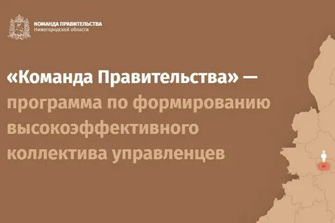 Сайт правительства нижнего