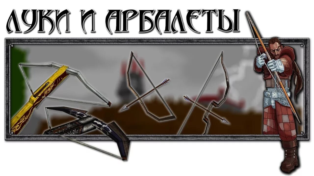 Готика лучник. Готика лучник. Готика 2 ночь ворона мильтон. Готика лучник. Gothic 1 лук.