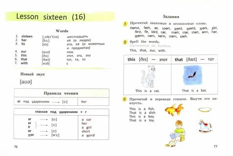 Учебник английского языка для начинающих
