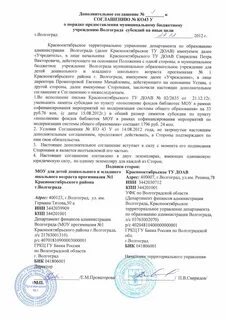 Действует на основании устава