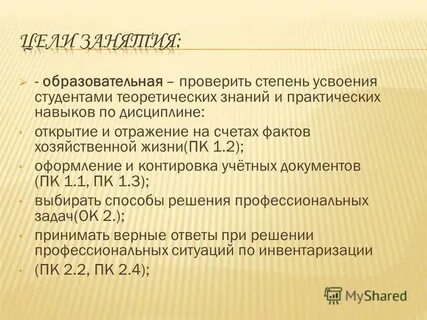 Счетов факт