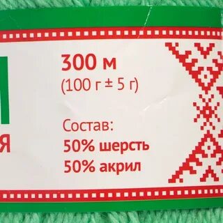 Состав 50