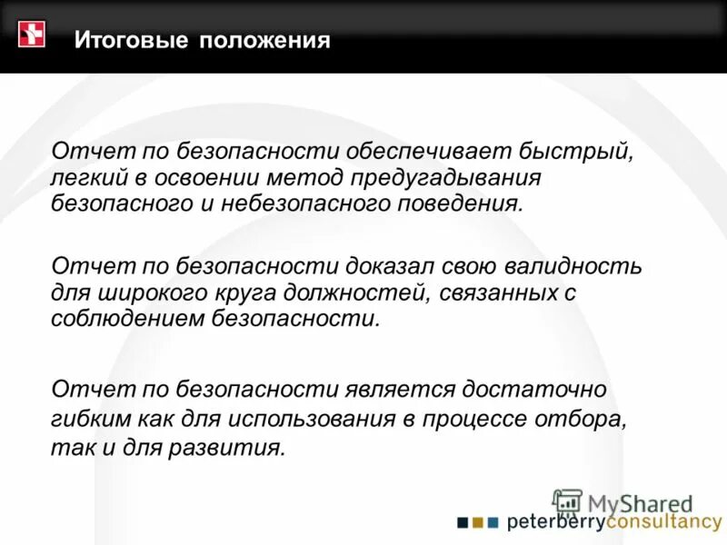 Задачи покупателя. Обеспечив быстрый. Клиентские задачи это. Технологии разработки программного обеспечения лекции. Расширение возможностей сообщение.