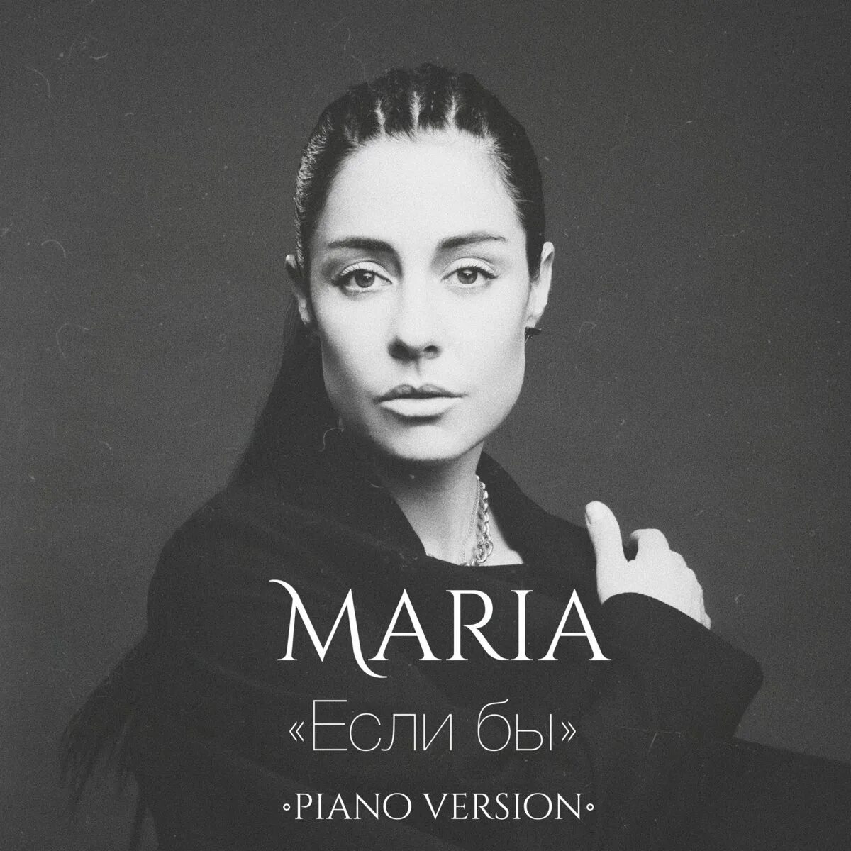 Maria song