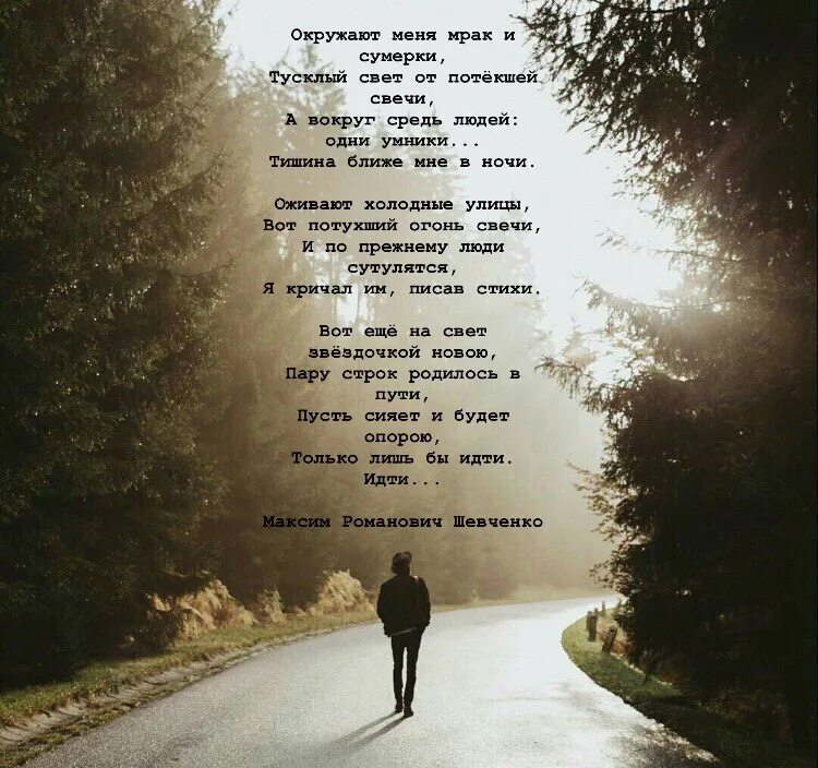 Стихи для подписи к фотографиям. Стихи про вечность классиков. Стихи о вечности и бесконечности. Стихи о вечности души. Стихотворение вечность.