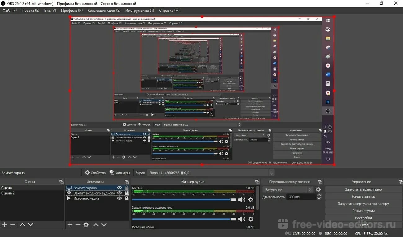 Обс счет это. Программа OBS. Программа OBS Studio. OBS приложение. OBS программа для записи видео.