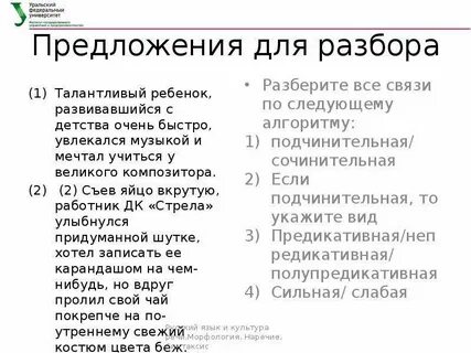 Увлекаться предложение