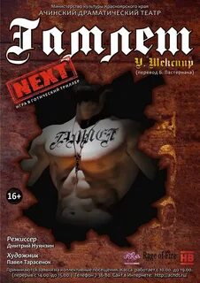 Ачинский драмтеатр афиша