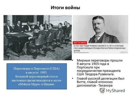 Глава русской делегации в портсмуте