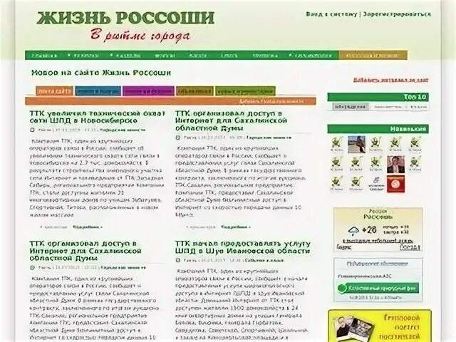 Работа сбербанк россошь. Порядок интернет Россошь. Аптека апрель город Россошь. Порядок Россошь. Магазин техника Россошь ИНН.