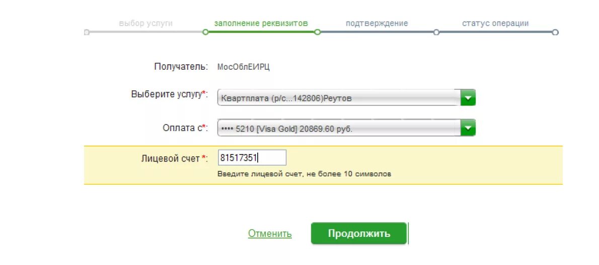 Оплата госпошлины в 1с. Оплатить штраф по номеру постановления без комиссии. Лицевой счет оплата за садик. Назначение платежа за капитальный ремонт.