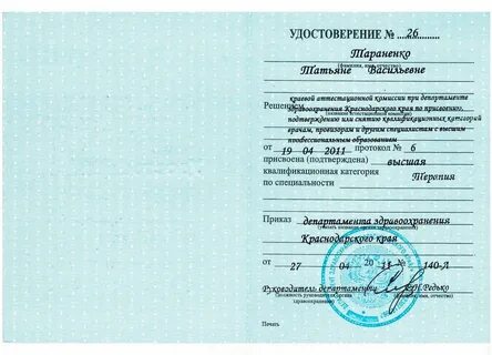 Аттестация медицинских сестер maps edu