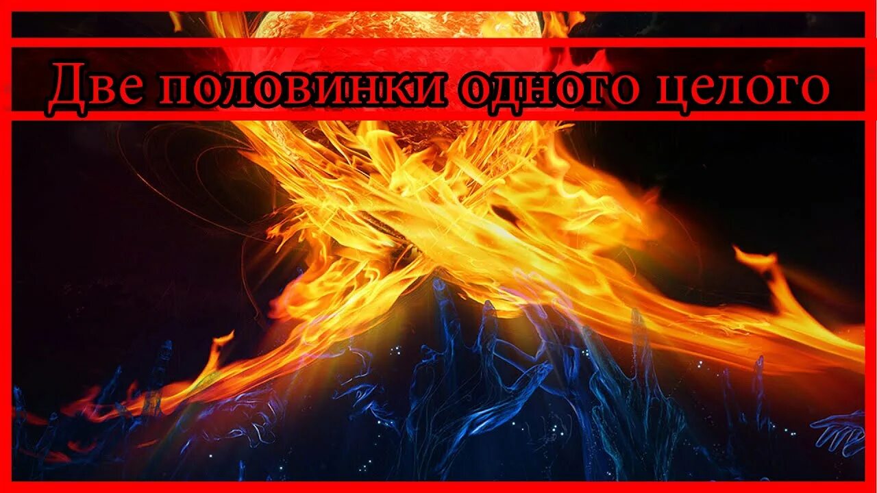 Разбитое сердечко. Две половинки одного целого надпись. Мы половинки одного целого. Сердце пазл. Вечная половинка.