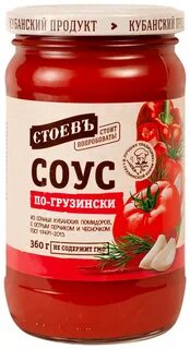 Соус острый по грузински