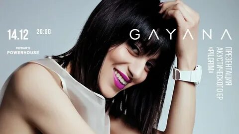 Gayana pizza индиго