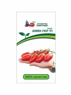 Агрофирма партнер семена помидор