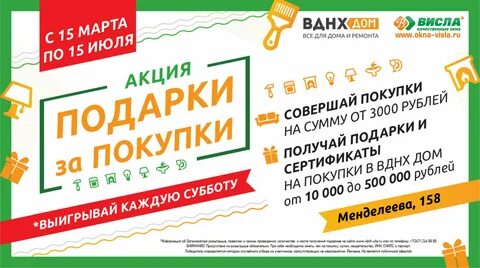 Совместные акции