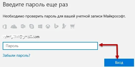 Почему неправильно набран номер. Пароль пароль еще раз. проверка пароля. если неправильно ввести пароль виндовс 10. как ввести пароль еще раз.
