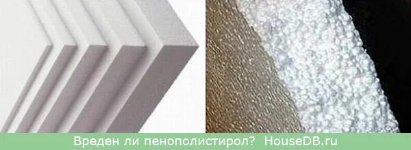 Пенопласт сообщение. Как обозначается полистирол. Пенополистирол химические свойства. Полистирол вспенивающийся формула. Полистирол здоровье.