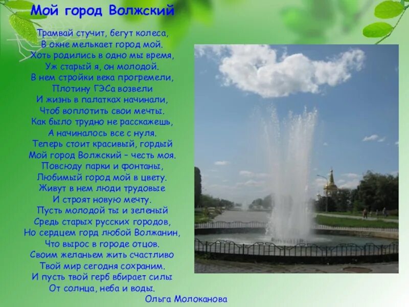 Любимый памятник в моем городе почему. Мой город. Мой город текст. Мой город Мои возможности. Город мечты стих.