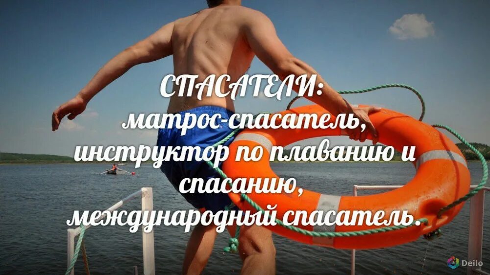 Обучение матросов спасателей. Матрос спасатель. курсы спасателей моряков. матрос-спасатель обучение. инструктор спасатель матрос спасатель.