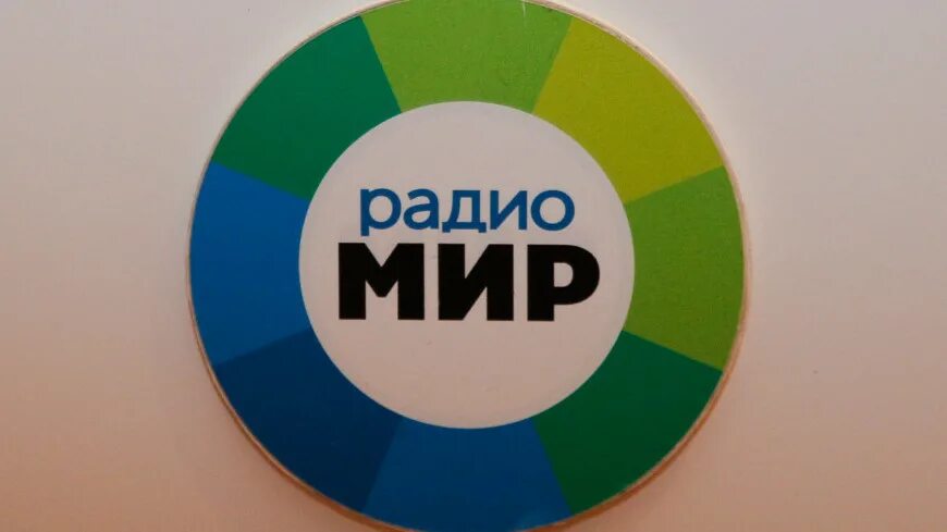 Радио мир. Радио мир логотип. Логотип Радиомир. Радио мир Минск 107.1 fm. Слушать радио мир без регистрации