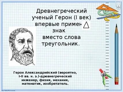 Теорию какого древнегреческого ученого