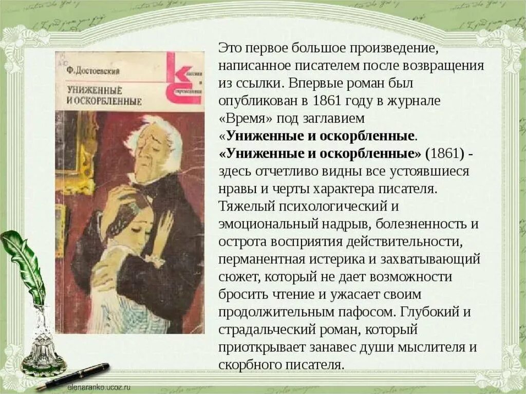 Произведение было опубликовано. К 200-летию со дня рождения ф.м Достоевского. Первые произведения Достоевского. Достоевский 200 лет со дня рождения.