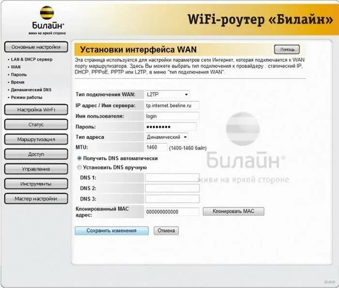 4g WIFI роутер Билайн. Как подключить роутер Билайн к интернету. Роутер Beeline Билайн 4g. Wi Fi роутер для подключения интернета Билайн.